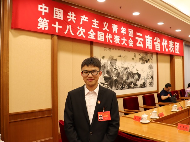 我校学子李顺成参加第十八次全国团代会